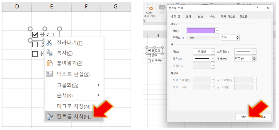 컨트롤-서식에서-디자인-변경하기