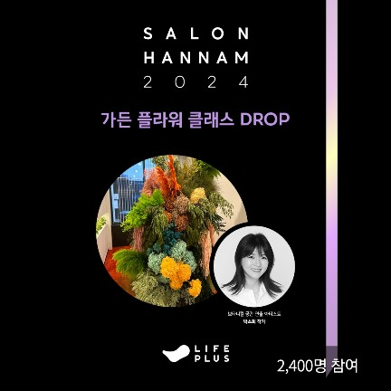 서울세계불꽃축제 2024 골든티켓 이벤트 참여 방법 라이프플러스 트라이브