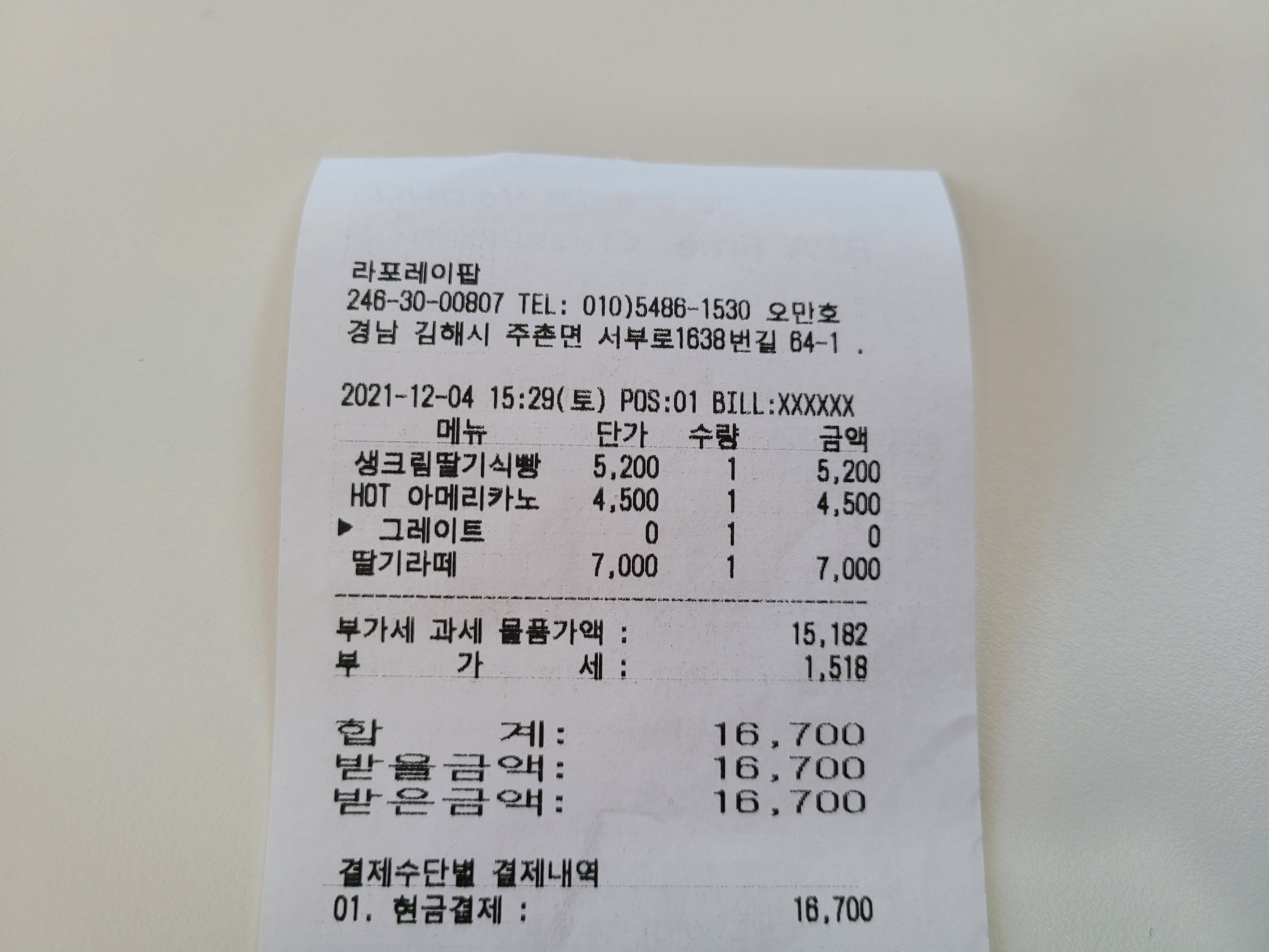 라포레이팝 이미지