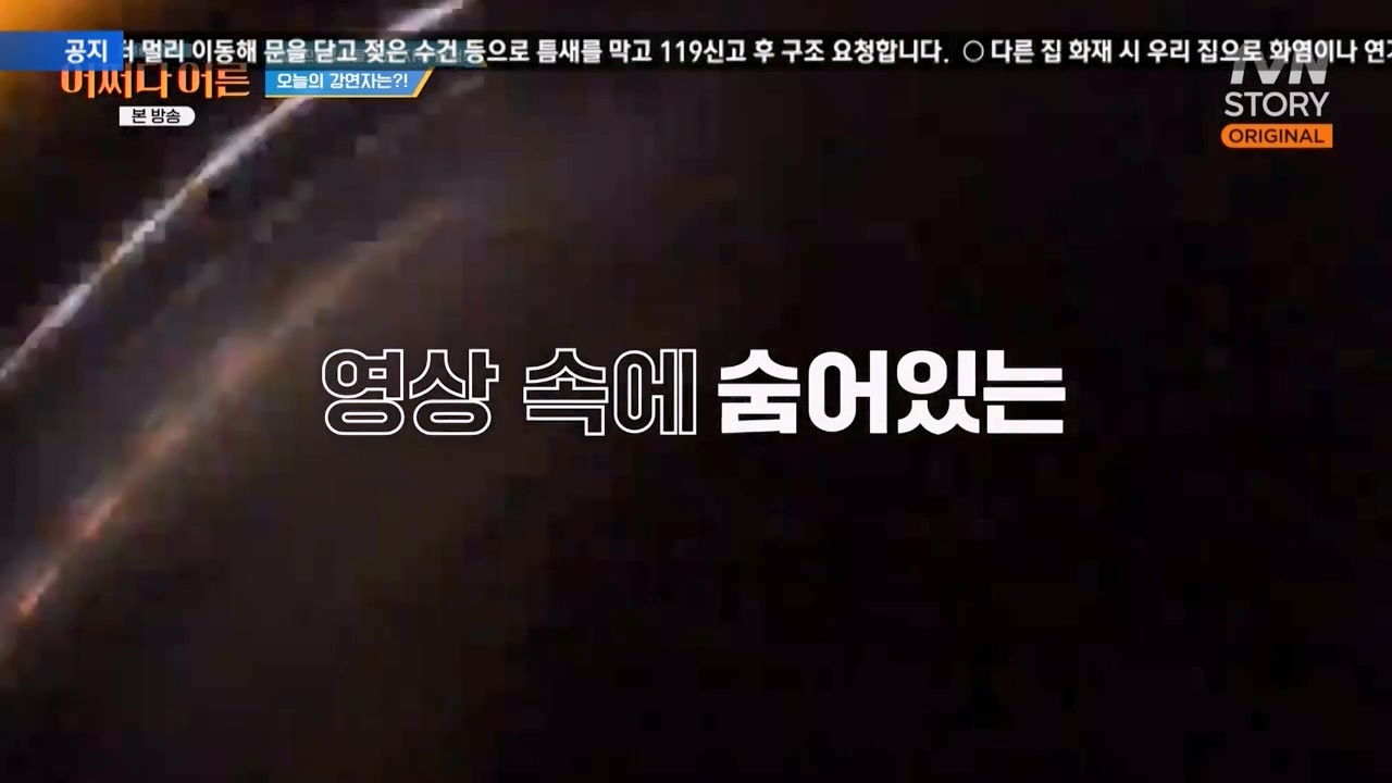 어쩌다 어른.E43.240214p-NEXT.mp4_20240214_195931.229.jpg