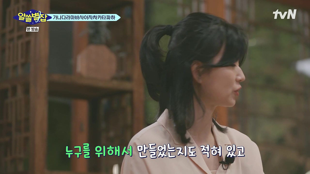 알쓸별잡.E05.230832p-NEXT.mp4_20230902_173159.267.jpg