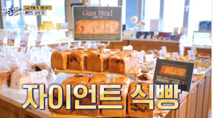 옵스 자이언트 식빵