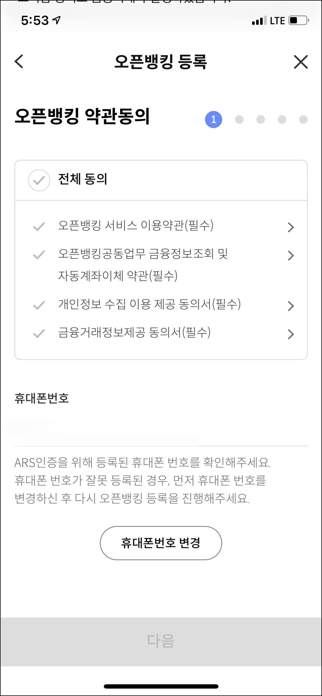 서울페이 앱 화면12