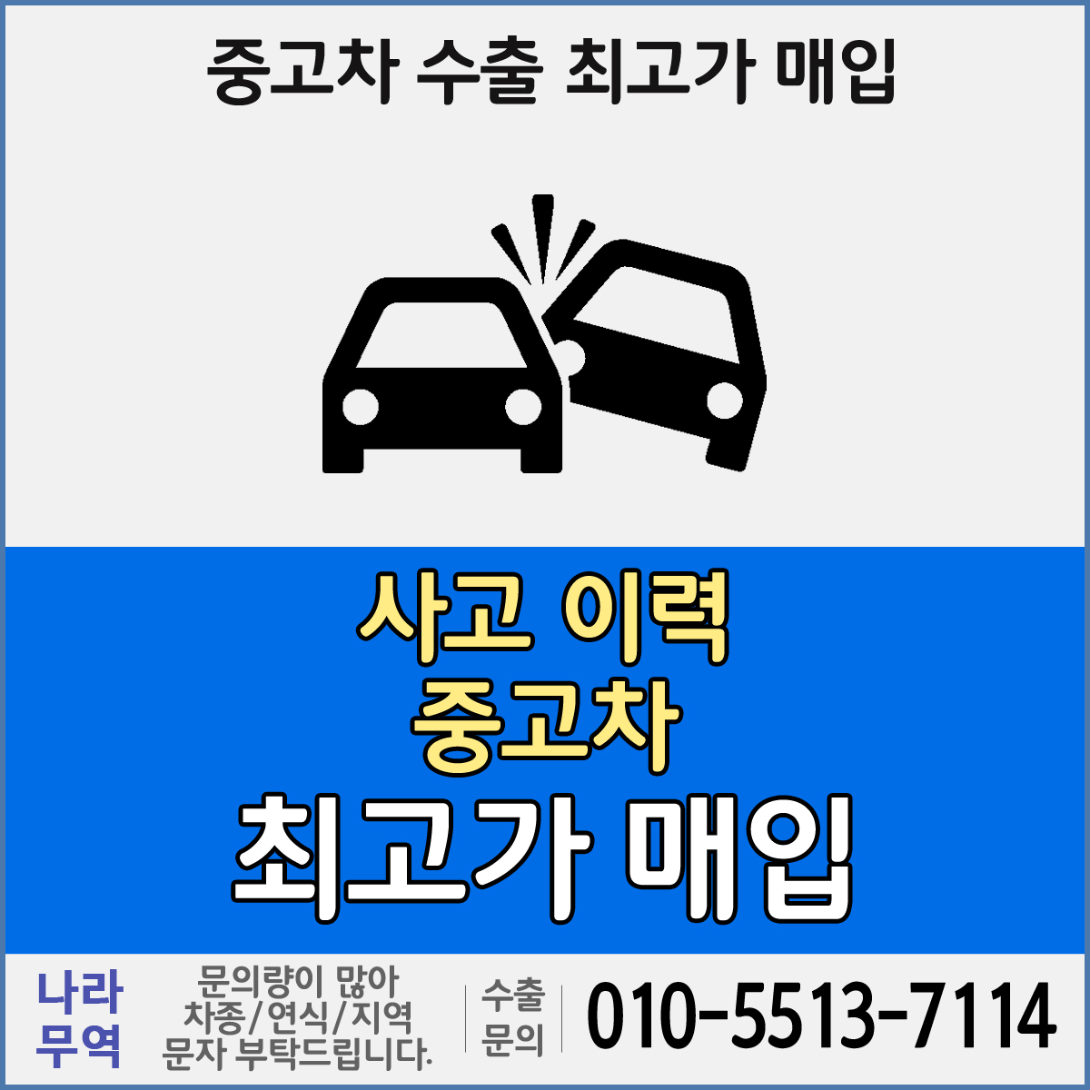 서로에게 도움이 되는 매매를 합니다. 중고차 직거래 사이트 6
