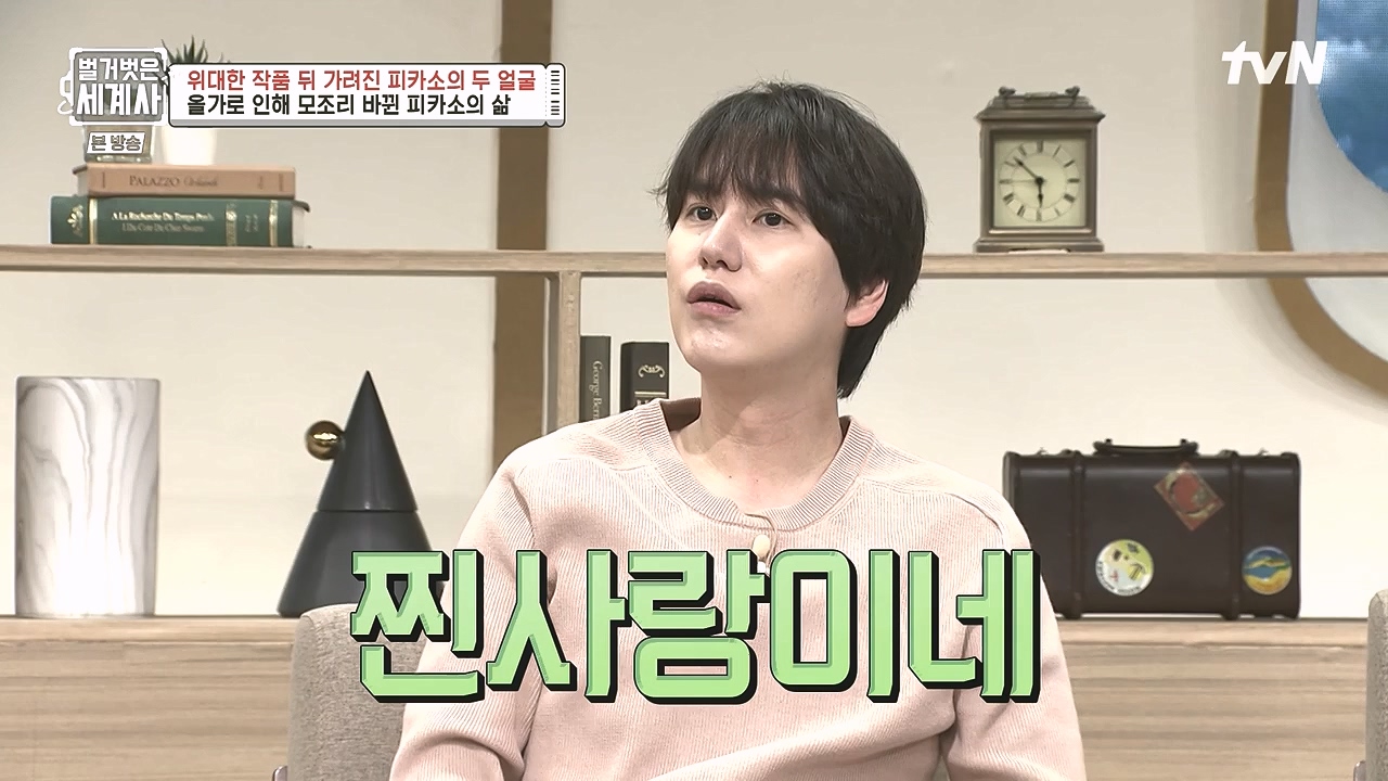 벌거벗은 세계사.E117.230920p-NEXT.mp4_20240414_174816.965.jpg