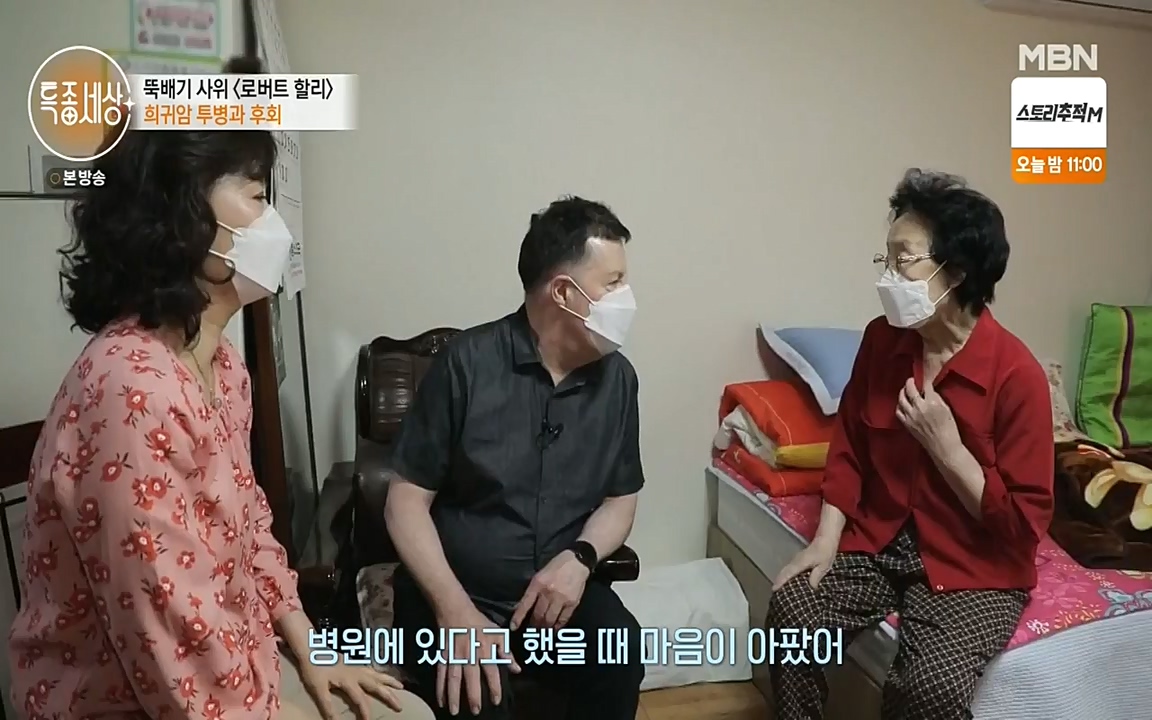현장르포 특종세상.E531.220520p-NEXT.mp4_20220521_182419.246.jpg