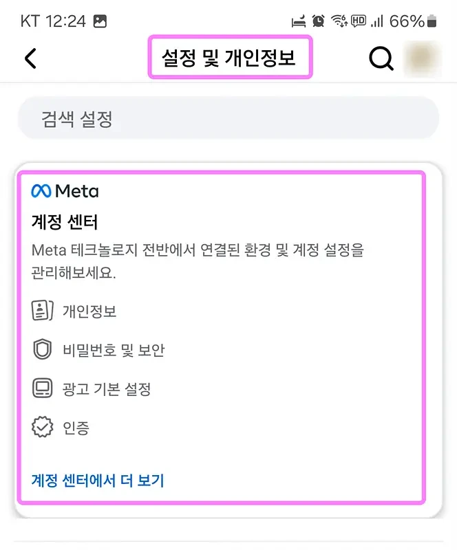 2025년 최신 페이스북 삭제 방법 모바일과 PC 총정리