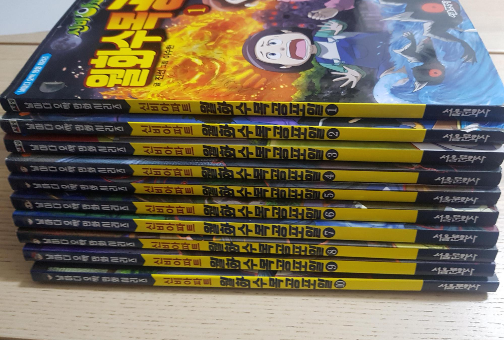  신비아파트 만화책 월화수목공포일