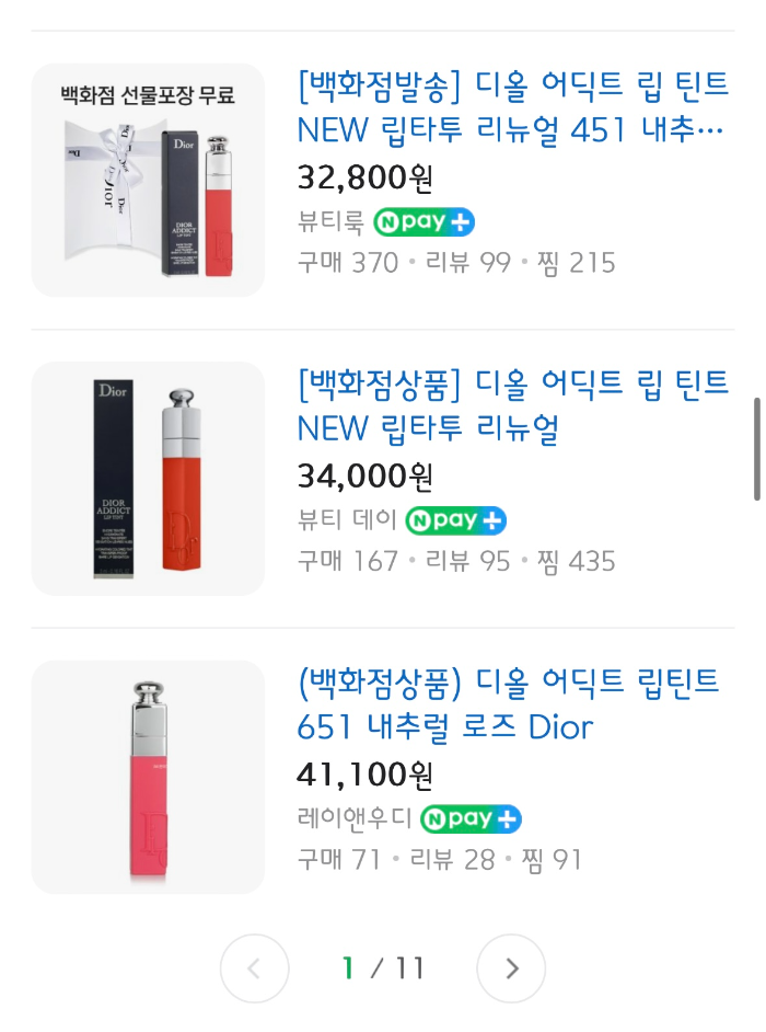 네이버 가격