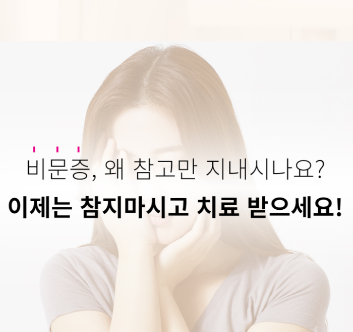  비문증 발생 원인과 증상 및 치료 방법, 실제 사례(날파리증) 알아보기