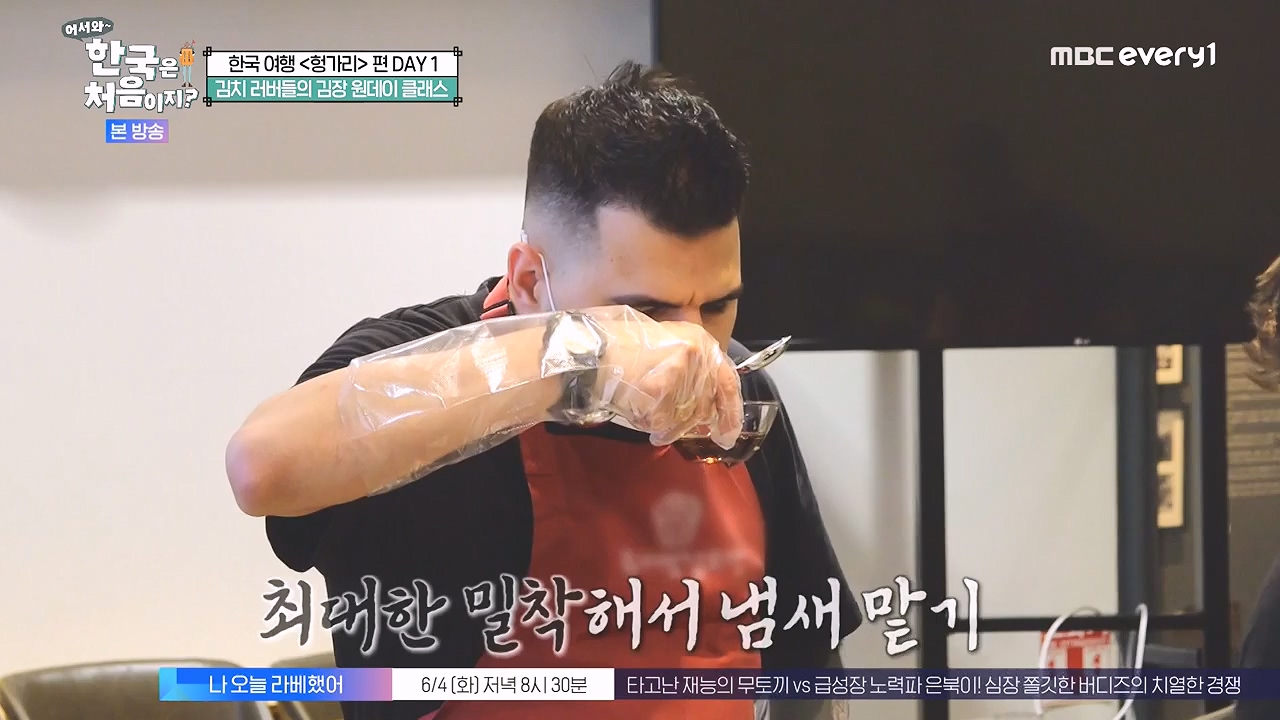 어서와 한국은 처음이지 시즌2.E316.240531p-NEXT.mp4_20240531_203926.312.jpg