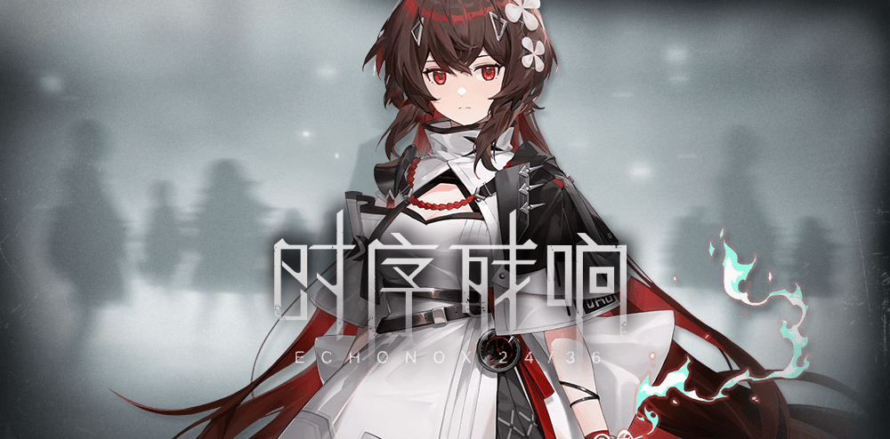  Echonox (时序残响) 새로운 애니메이션 스타일의 모바일 전략 RPG 발표
