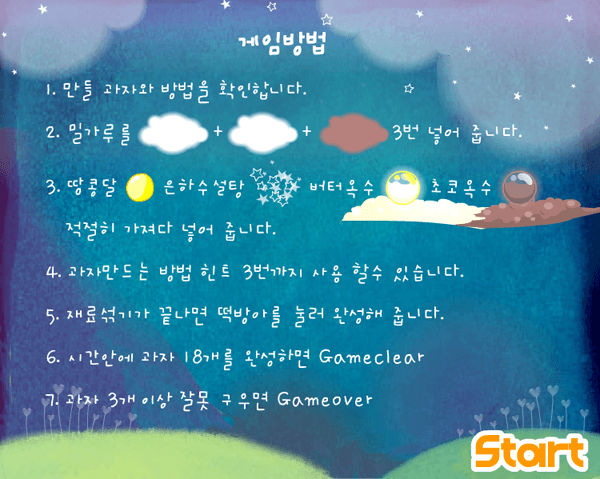 과자나라 이미지