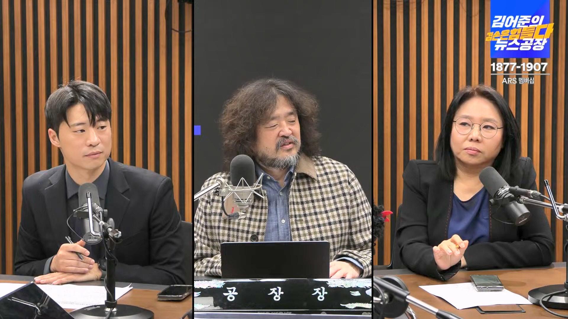 김어준의 겸손은힘들다 뉴스공장 2024년 11월 11일 월요일 [노영희, 박현광, 전현희, 김철홍, 여론조사, 박시동, 동네사람들].mp4_20241111_162059.427.jpg