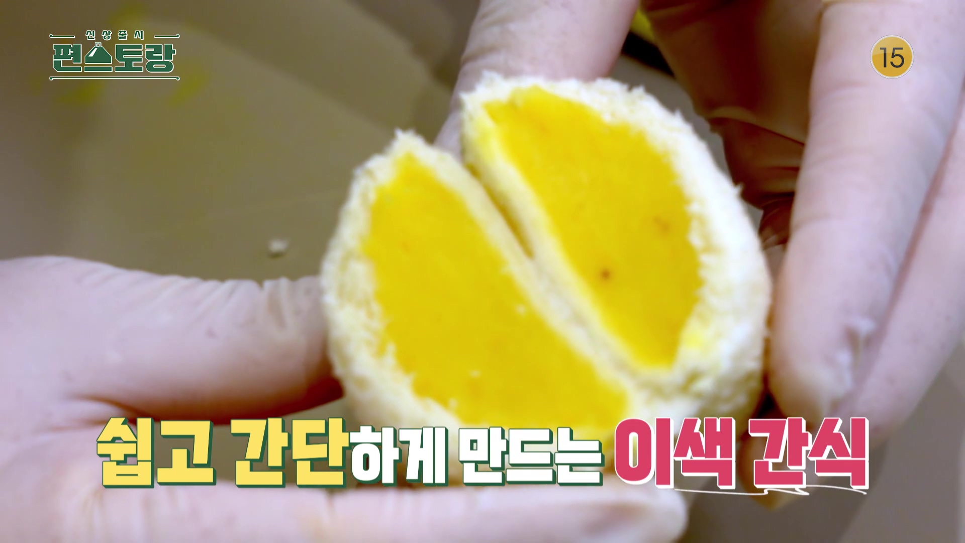 KBS 편스토랑 삼형제 아빠 카피정 정상훈 고구마 잼을 만들어 넣은 고구마 샌드 레시피 만드는 방법 소개