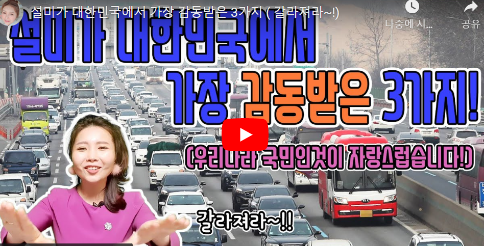  탈북민 정착기
