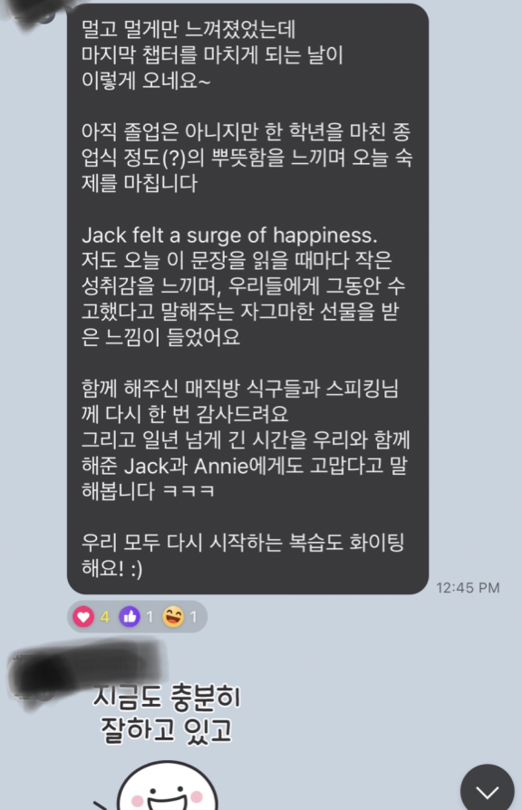 매직낭독 3기 스터디 완료! 매직트리하우스 복습반 스터디 시작 4 img