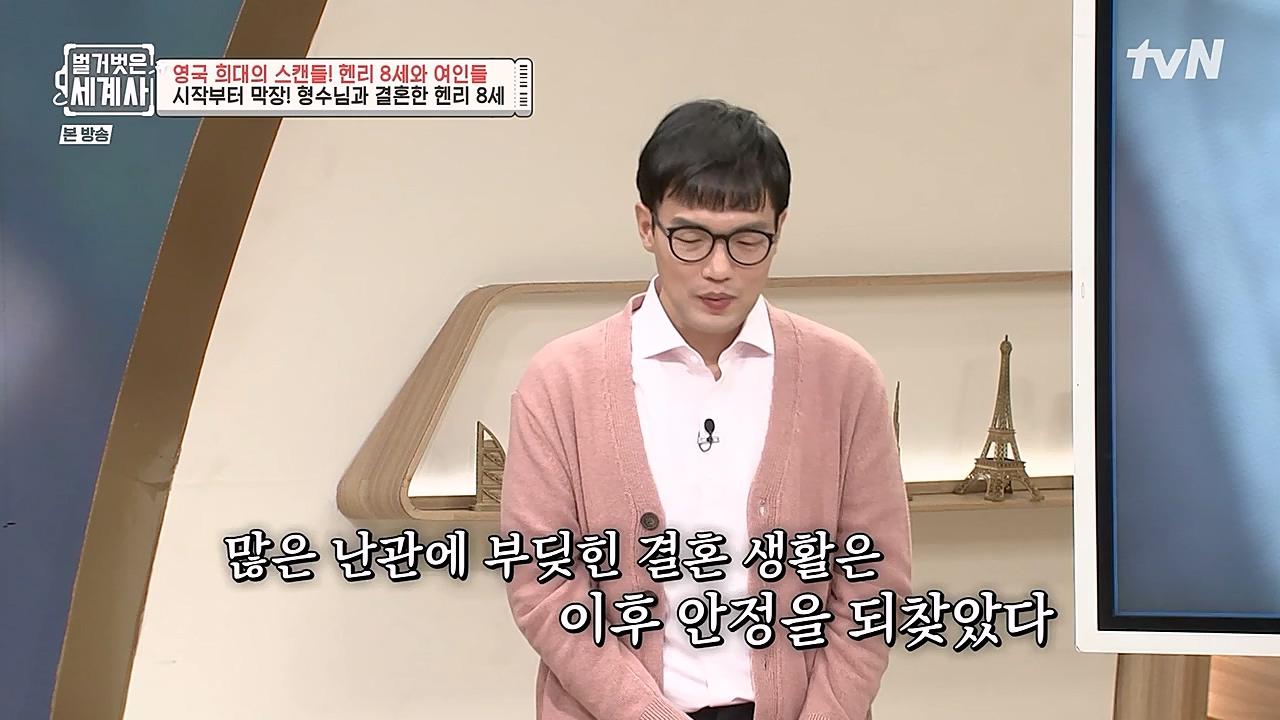 벌거벗은 세계사.E79.221228p-NEXT.mp4_20230123_085054.618.jpg