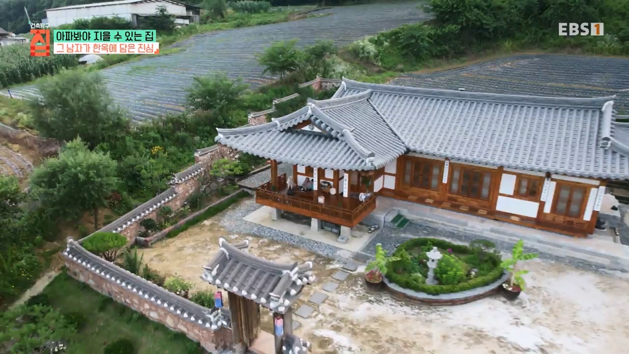 TV - 전 국민의 평생학교 EBS아파봐야 지을 수 있는 집.mp4_20230816_212634.792.jpg