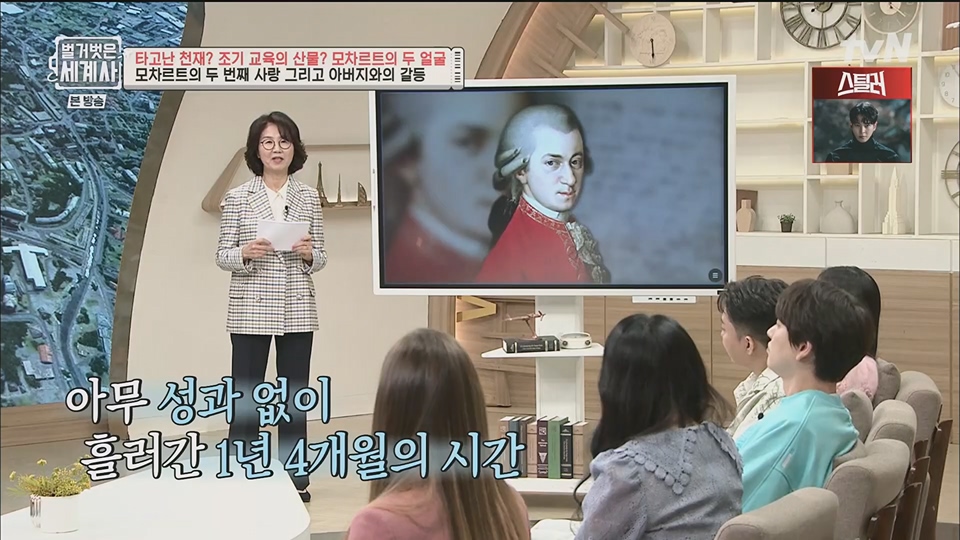 벌거벗은 세계사.E94.230411p.H264-F1RST.mp4_20230712_210739.448.jpg