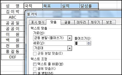 엑셀가로균등분할3