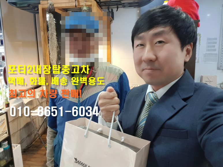 포터2 중고차 가격 포터2 2016 내장탑중고차, 택배 배달용차량으로 안성맞춤입니다. 10