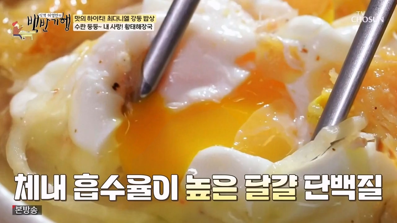 식객 허영만의 백반기행.E246.240506p-NEXT.mp4_20240506_162143.294.jpg