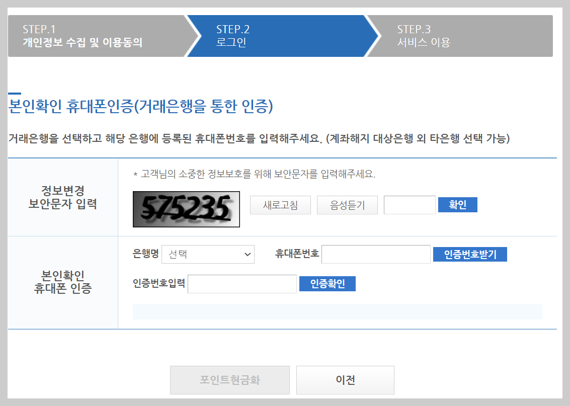 계좌정보통합관리서비스-인증절차