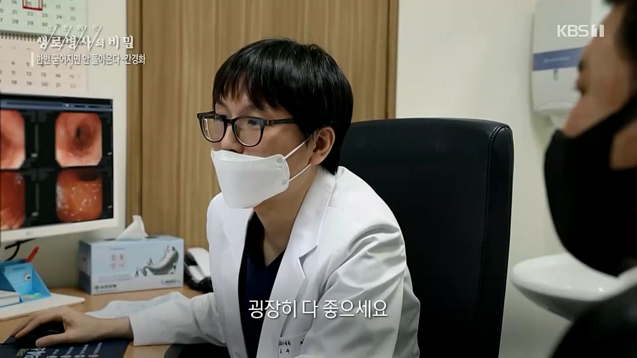 생로병사의 비밀.E863.230406p.H264-F1RST.mp4_20230406_202722.199.jpg