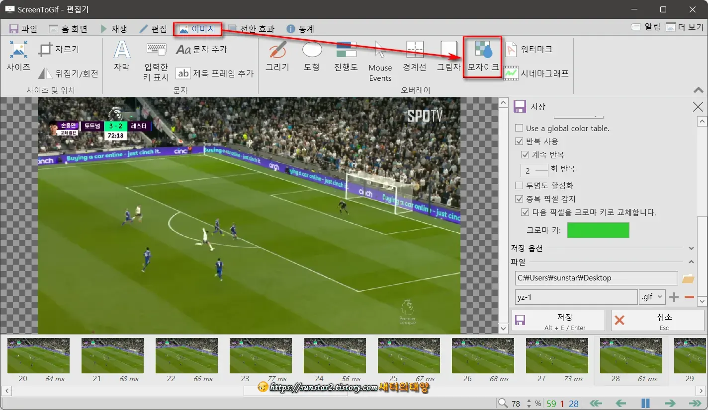 움짤 제작 툴 Screen To Gif 다운로드 및 대략 사용법_9