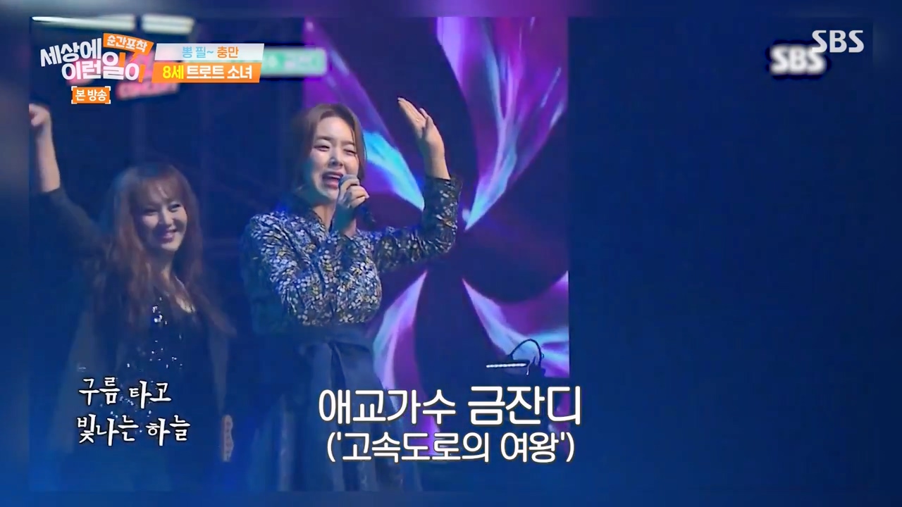 순간포착 세상에 이런일이.E1267.240303p-NEXT.mp4_20240303_161545.871.jpg
