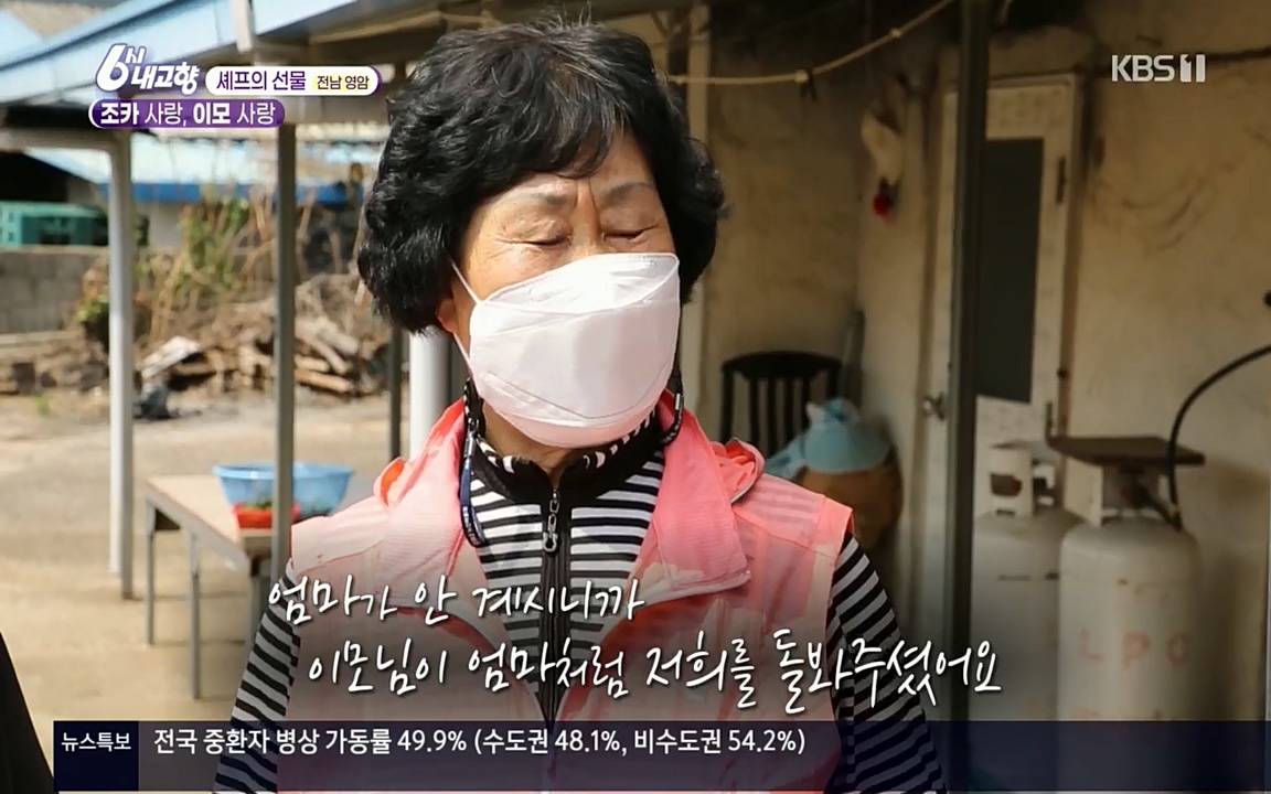 6시 내고향.E7512.220416p.H264-F1RST.mp4_20220502_193410.065.jpg