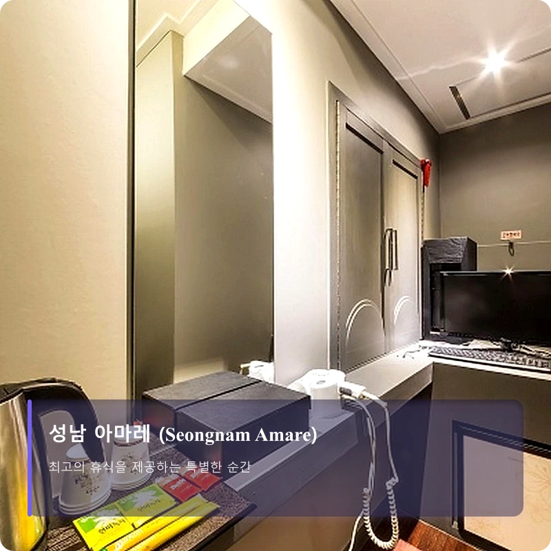 성남 아마레 (Seongnam Amare)_5