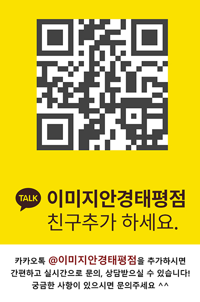 비구면 SEEBLUE, 가성비 티타늄 안경테 선명도와 코팅이 좋은 니콘 1.6 4