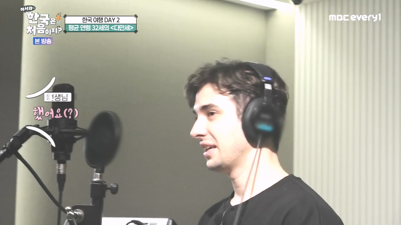 어서와 한국은 처음이지 시즌2.E285.231020p-NEXT.mp4_20231020_205104.917.jpg