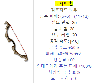  디아2 도적의활 컴포지트 보우 드랍장소