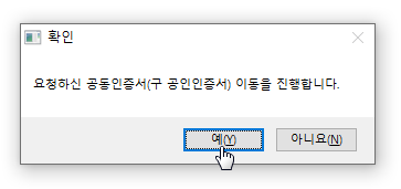 코스콤 인증서 스마트폰 복사11