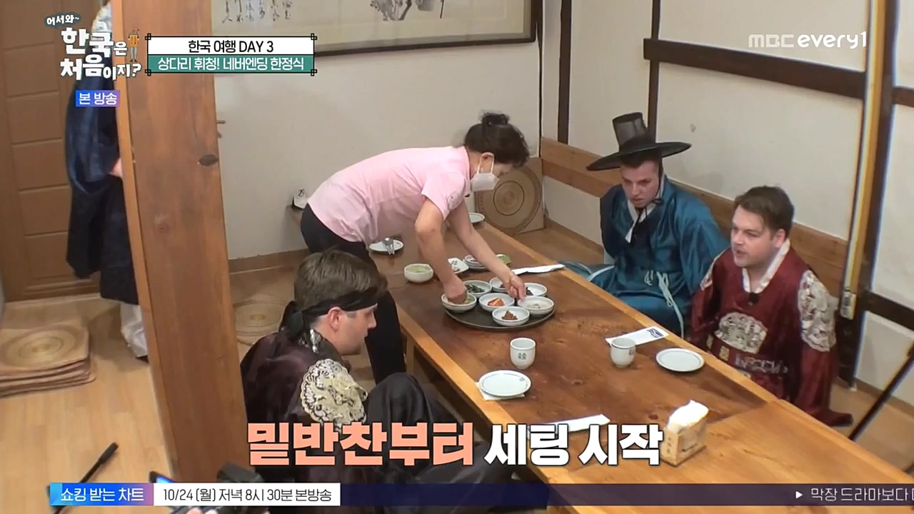 어서와 한국은 처음이지 시즌2.E233.221021p-NEXT.mp4_20221021_185259.179.jpg