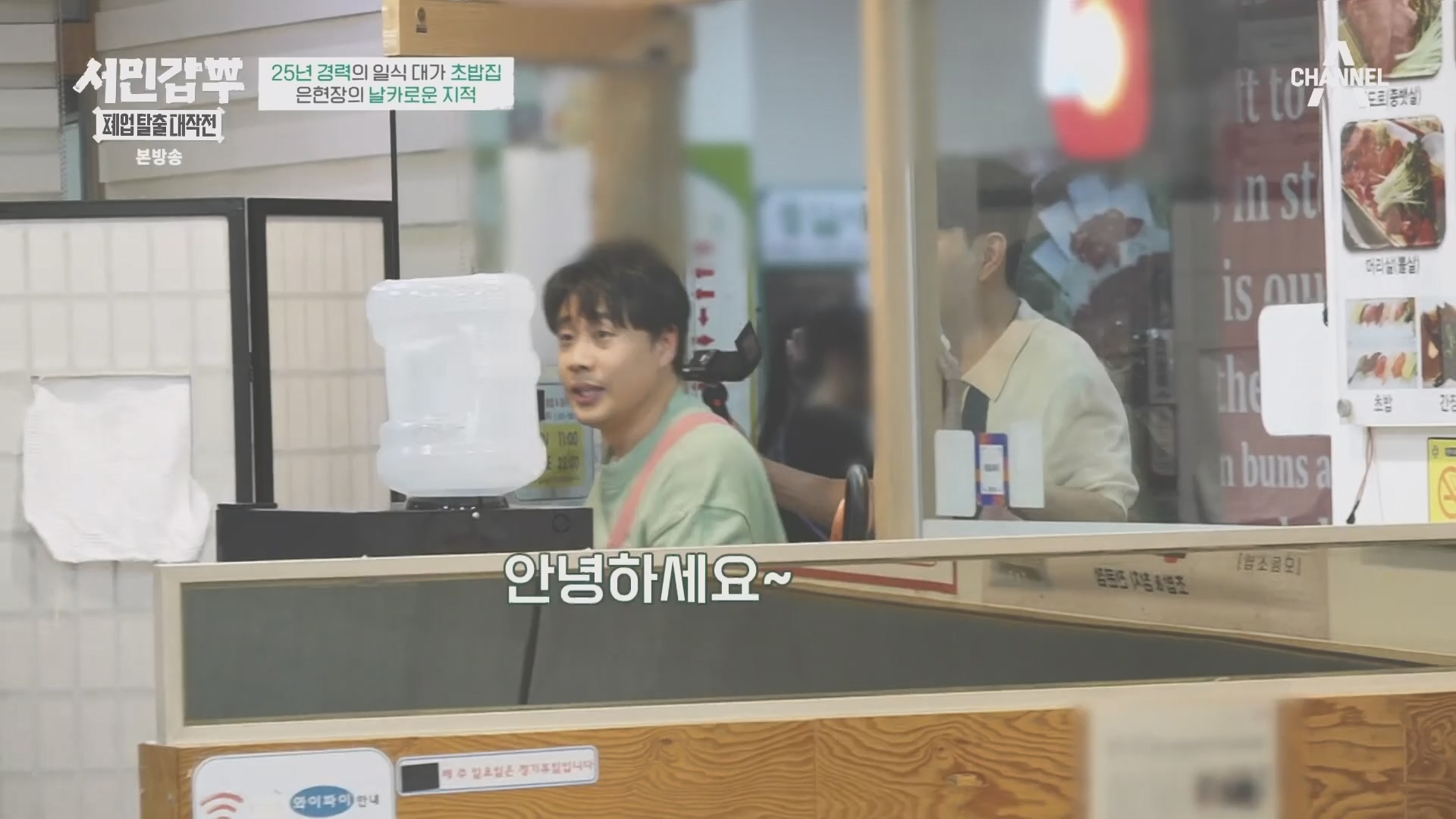 서민갑부 폐업 탈출 대작전.E14.231021p.H264-F1RST.mp4_20231022_160317.767.jpg