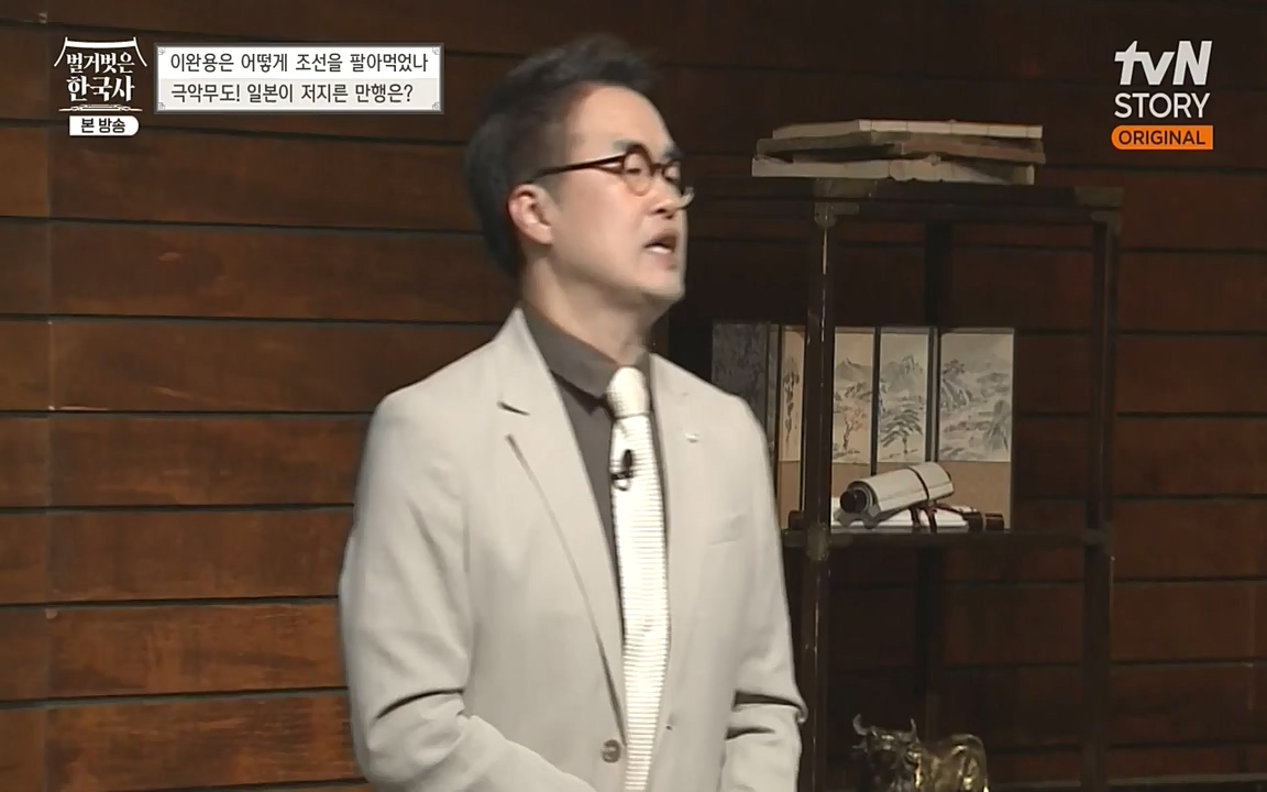 벌거벗은 한국사.E22.220922p-NEXT.mp4_20220926_205545.992.jpg