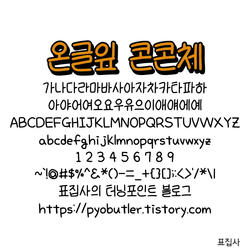 콘콘체 보기