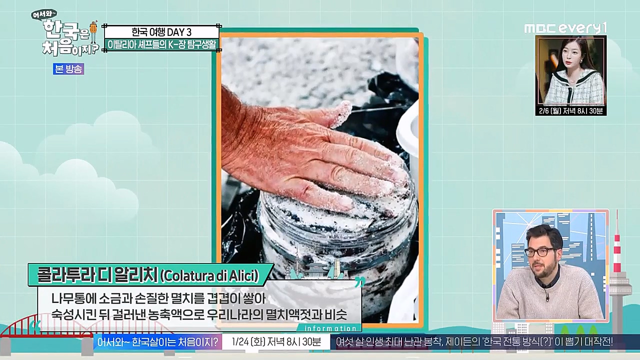 어서와 한국은 처음이지 시즌2.E246.230120p-NEXT.mp4_20230120_185842.977.jpg