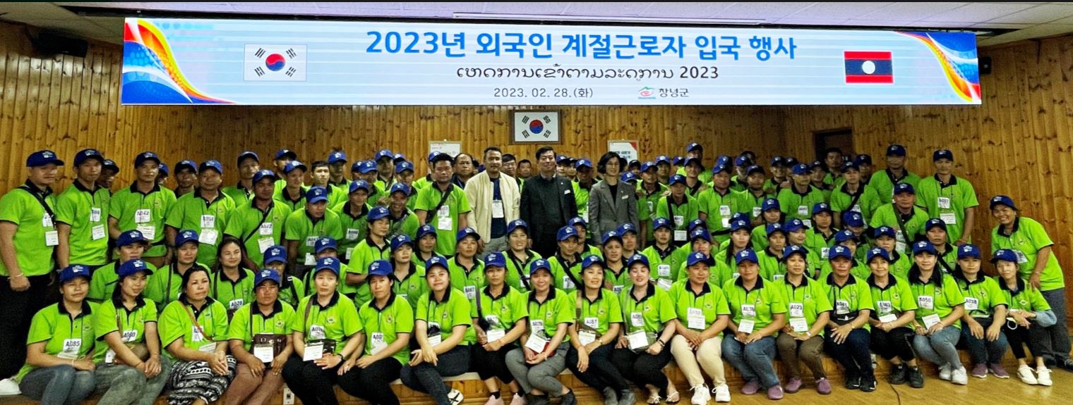 창녕군 2023년 하반기 계절근로자 채용 희망자 지원 및 입학 1