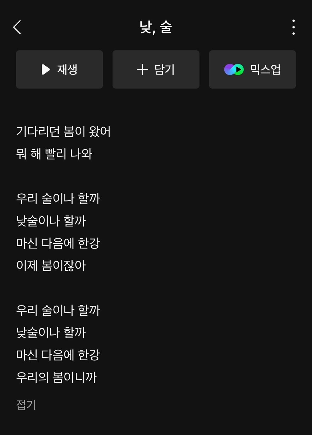 딘딘 전 여친이 딘딘한테 가장 최근에 보냈다는 문자 내용...jpg | 인스티즈