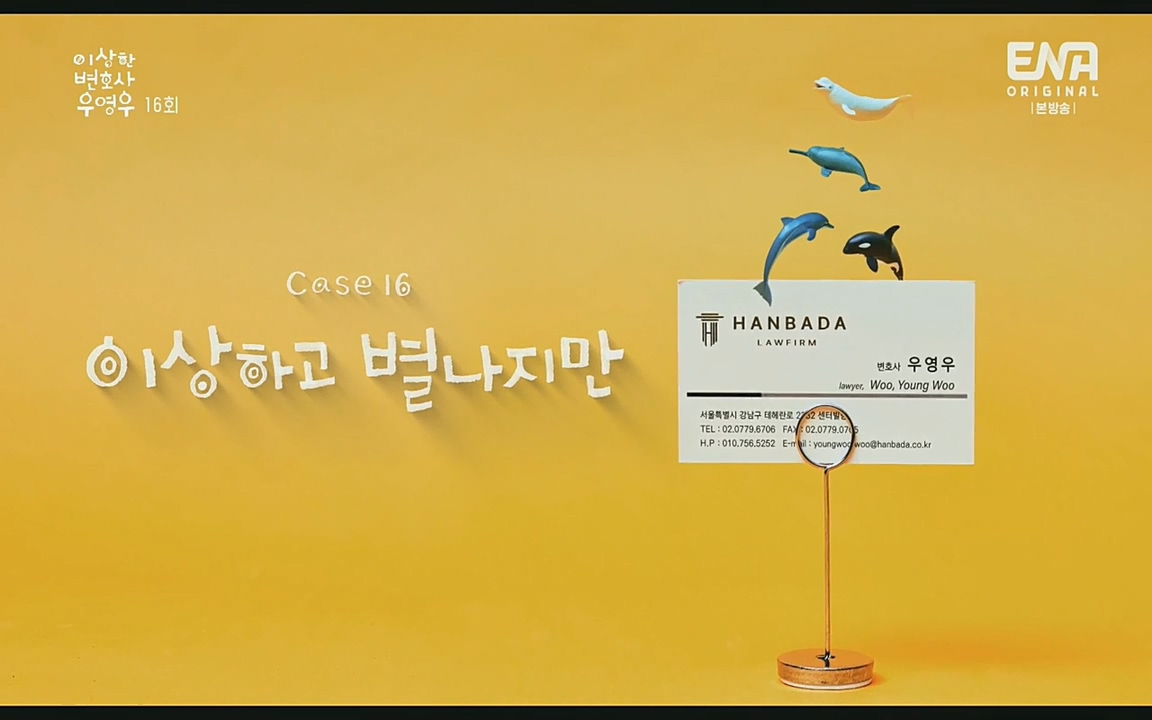 이상한 변호사 우영우(최종회).E16.220818.H265p-BULDU.mp4_20220822_135348.856.jpg