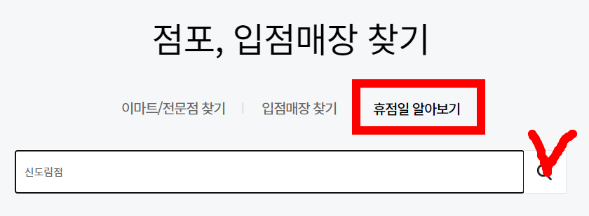 이마트 신도림점 이미지
