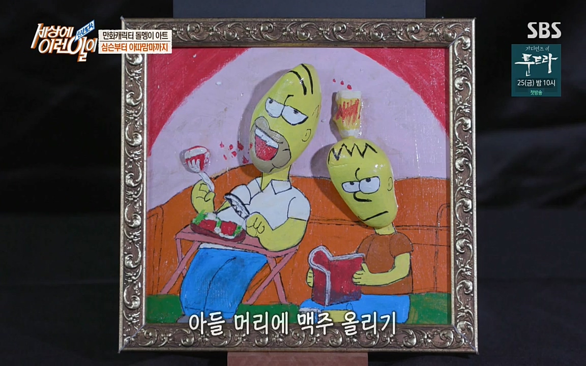 순간포착 세상에 이런일이.E1172.220323p-NEXT.mp4_20220323_181648.467.jpg