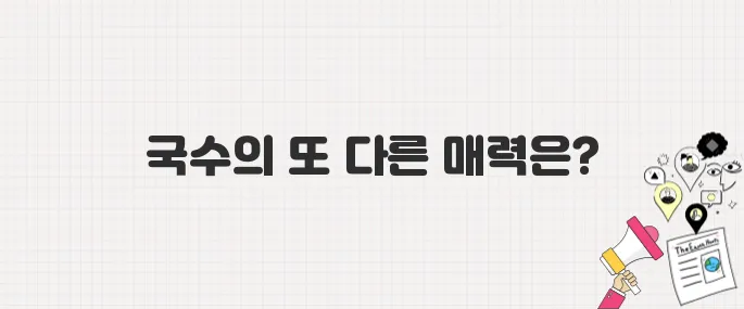 [백반기행] 국수 조훈현의 목포 밥상_중깐세트 &lt;태동반점&gt; 맛집 정보
