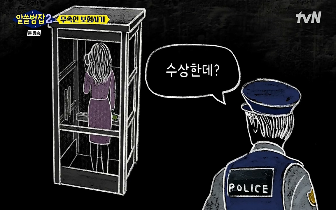 알쓸범잡 2.E12.220404p-NEXT.mp4_20220404_195122.370.jpg