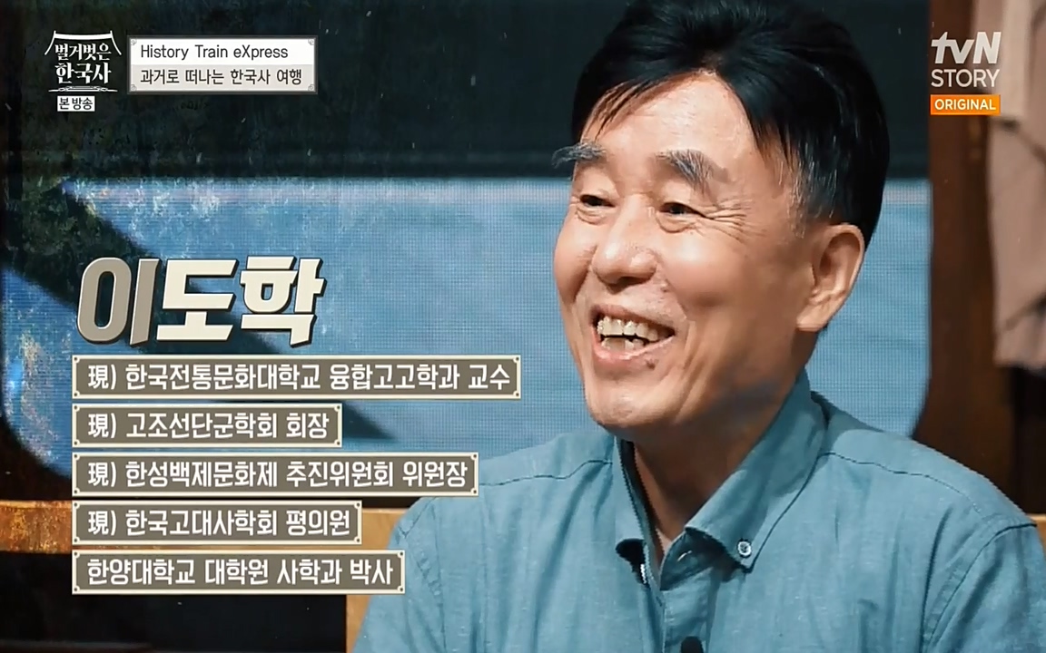 벌거벗은 한국사.E09.220623p-NEXT.mp4_20220709_142003.488.jpg